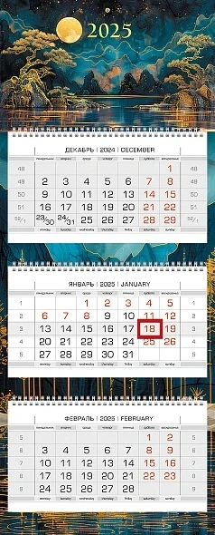 Фото для Календарь квартальный 3-х блоч. ЭЛИТ Лунная соната