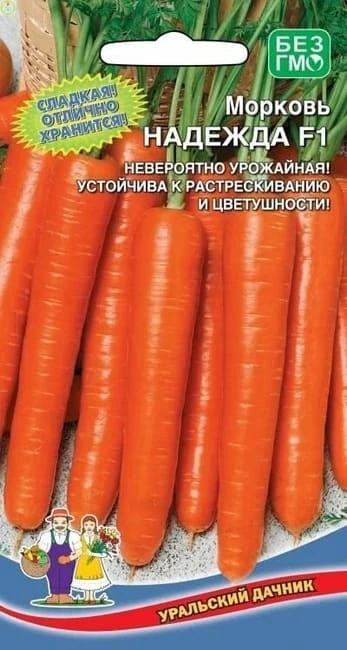 Фото для Морковь Надежда F1, 0,25 г