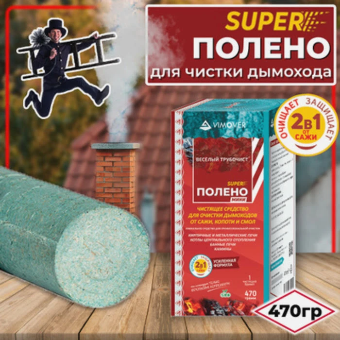 sredstvo_dlya_ochistki_dymokhoda_ot_sazhi_470_g_super_poleno