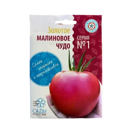 pomidory_malinovoe_chudo_1_serii_sady_rossii
