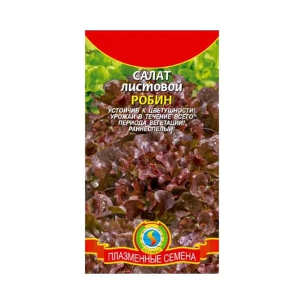 Фото для Салат Робин листовой, Плазменные семена