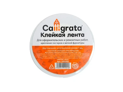 Фото для Клейкая лента двусторонняя, на вспенной основе 12 мм х 10 м, арт. 5492005