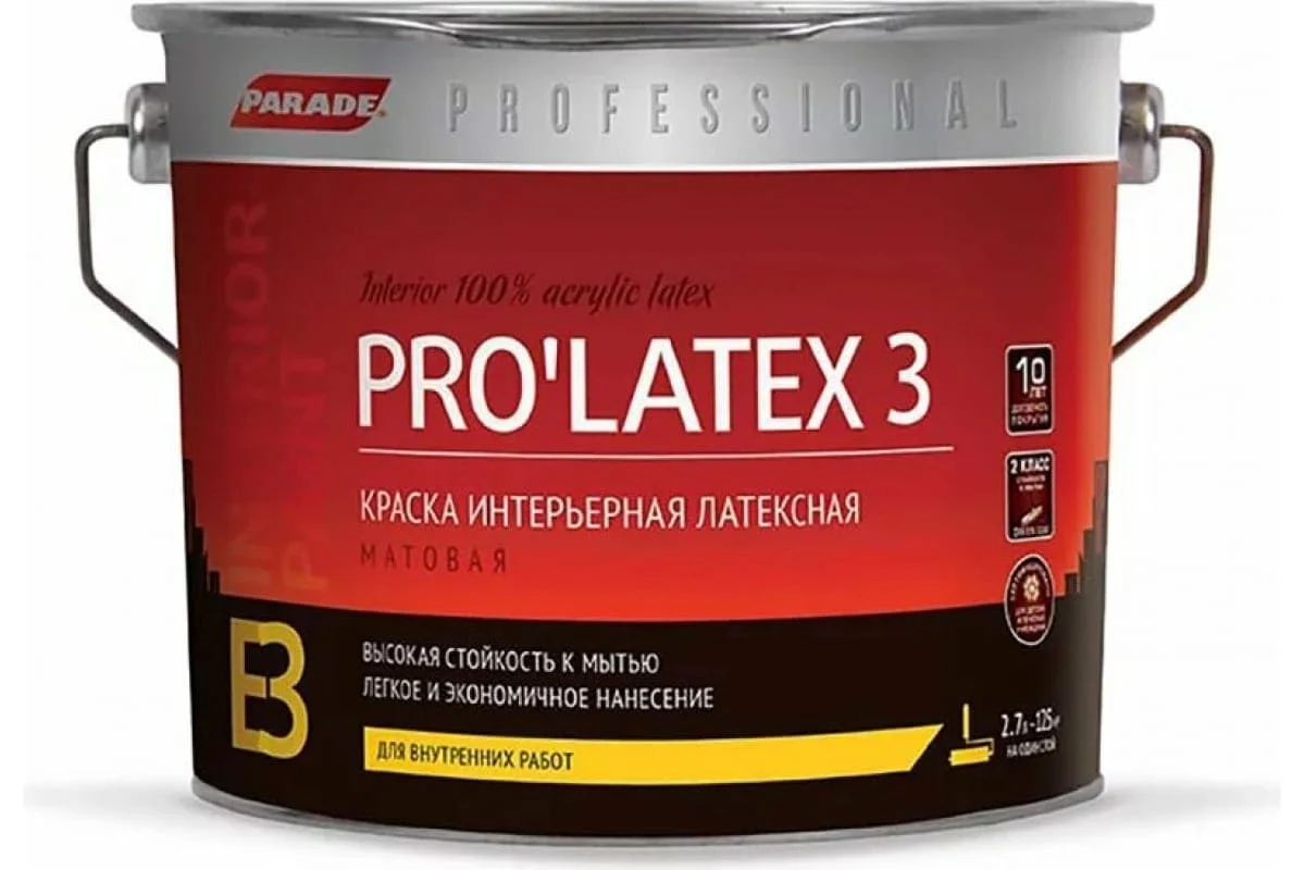 Краска Parade Professional E3 PRO’LATEX3 матовая база С 2,7л