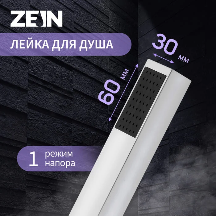 Душевая лейка ZEIN Z2795, квадратная, 1 режим, пластик, цвет хром, 9454930