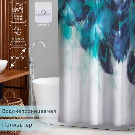 Фото для Штора для ванны Доляна «Перья», с люверсами, 180?180 см, полиэстер, 7915592