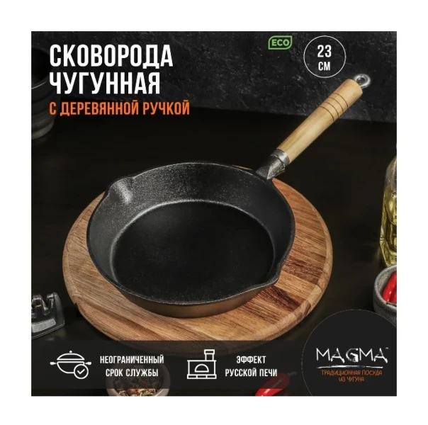 Фото для Сковорода Magma Эко 23х3,5см 2слива съемная ручка 9243993