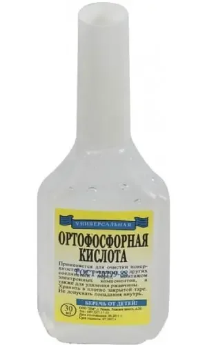 Фото для Кислота ортофосфорная 30 мл. РОС 200075
