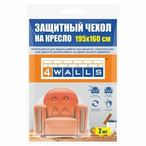 Чехол защитный на кресло 4Walls UKRK001/481,95х1,6м (2шт/уп)