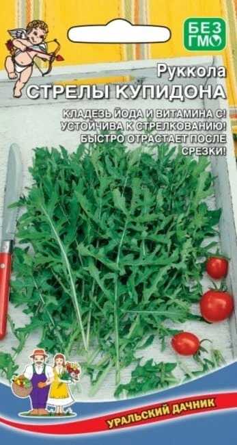 Фото для Руккола Стрелы Купидона 0,05 г