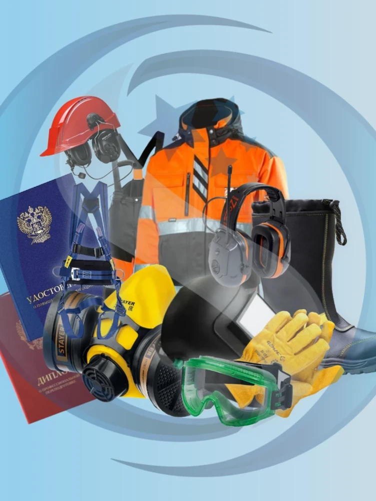  А+В Общие вопросы охраны труда и функционирования системы управления охраной труда. Профессиональная подготовка (перепо