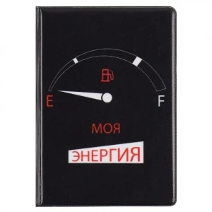 Фото для ОБЛОЖКА Д ПАСПОРТА КОКОС ПВХ ЭНЕРГИЯ