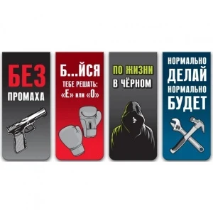 Фото для ЗАКЛАДКА МАГНИТНАЯ deVENTE 4ШТ 25*56,6ММ (8065313, Charging)