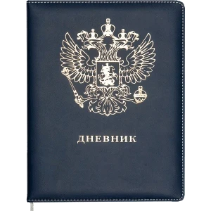 Фото для ДНЕВНИК УНИВ ЭЛИТ deVENTE 7БЦ КОЖА СОФТ ФОЛЬГА ОТСТРОЧКА ГЕРБ ДЛЯ МАЛЬЧИКОВ (2021968, Синий)