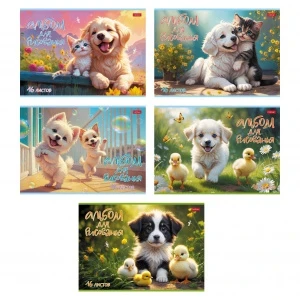 Фото для АЛЬБОМ ДЛЯ РИСОВАНИЯ НА СКОБЕ А4 16 ЛИСТОВ "ВЕРНЫЕ ДРУЗЬЯ"