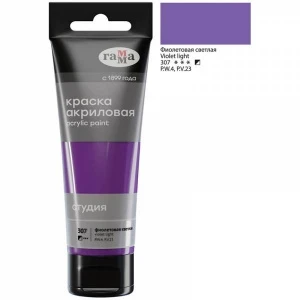 Фото для КРАСКИ АКРИЛ ГАММА СТУДИЯ 75МЛ ФИОЛЕТОВАЯ СВЕТЛАЯ В ТУБЕ