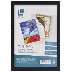 Фото для ФОТОРАМКА 21*30 ПЛАСТИК ВСТАВКА (СТЕКЛО) LITE КЛАССИК (RAMPL/B, Черный )