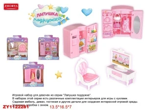 Фото для ИГРОВОЙ НАБОР МЕБЕЛИ "ЛАПУШКА ПОДРУЖКА-4"