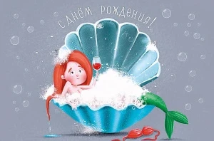 Фото для ОТКРЫТКА С ДНЕМ РОЖДЕНИЯ!