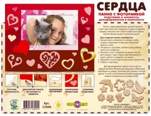 Фото для НАБОР Д ТВОРЧЕСТВА ПОЛНОЦВЕТ ФИГУРКА ПАННО С ФОТОРАМКОЙ (13996, Сердца)