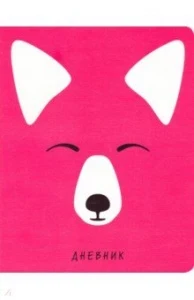 Фото для ДНЕВНИК СТ КЛ ЛАЙТ UNNIKA КОЖА SOFT TOUCH (ДИК194809, ZOO. Лиса)