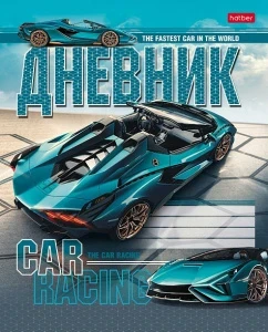 Фото для ДНЕВНИК УНИВ КАРТОН HATBER МК ДЛЯ МАЛЬЧИКОВ (40Д5В_28864*079453, Я люблю гонки)