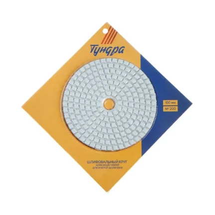 Алмазный гибкий шлифовальный круг "Черепашка", для мокрой шлифовки, 100 мм, № 200 //TUNDRA