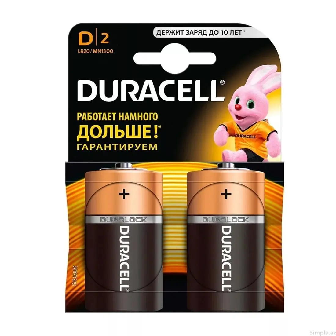 Батарейка DURACELL D/2 LR20/MN1300 2шт*5