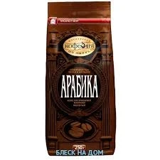 Фото для Кофе Арабика 250г молотый*6