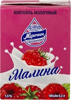 Фото для Коктейль Молочное Приамурье 0,2л 1,5% Малина*27