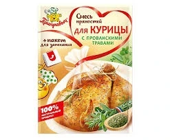 Фото для Смесь пряностей Приправыч 30гр для курицы с прованскими травами*30