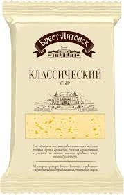 Фото для Сыр Брест-Литовский 200гр классический 45%*10 (БЗМЖ)