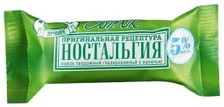 Фото для Сырок глазированный Ностальгия птички 45гр с ванилью*20