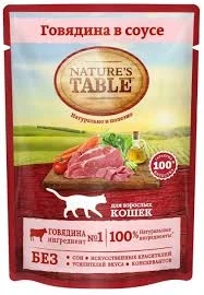 Фото для Корм д/кошек Натуре Табл 85г говядина соус*28