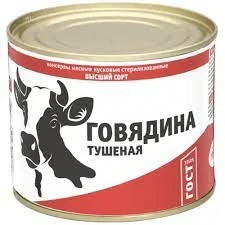 Фото для Говядина тушеная Вкусный Запас 525гр в/с ж/б*12