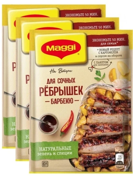 Фото для Приправа Магги на второе 30гр д/сочных ребрышек барбекю *22