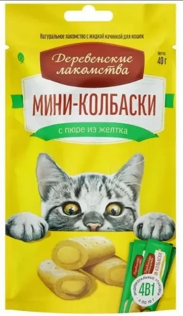 Деревенские лакомства для кошек Мини-колбаски с пюре из желтка, 4 в 1