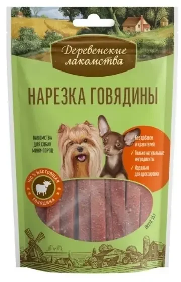 Фото для Деревенские лакомства для собак нарезка из говядины (55 гр х 10 шт)