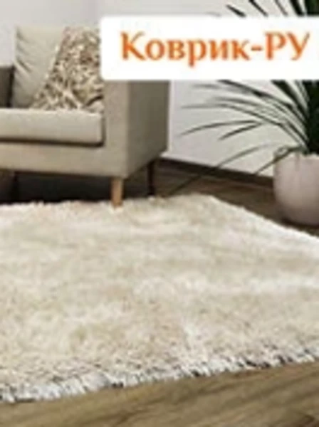 Фото для Профессиональная стирка ковров