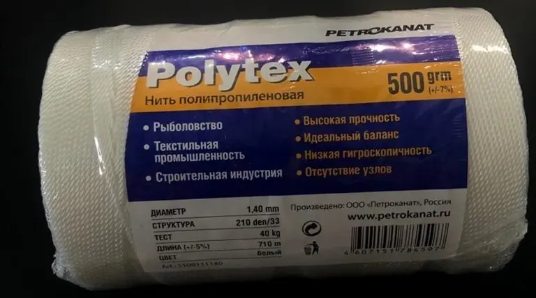 Нить ПП Polytex 500гр 210den/33 (1,4мм) белая