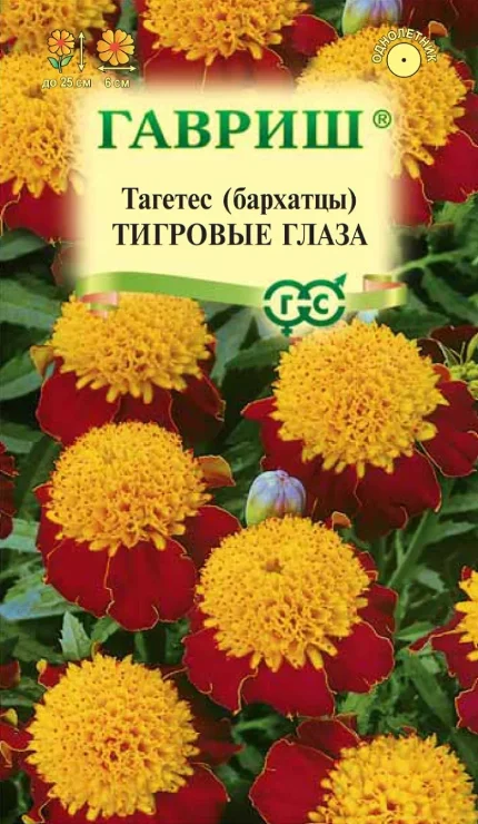 Фото для ЦВЦ Бархатцы Тигровые Глаза 0,3г." Г"/20(25см)