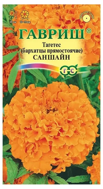 Фото для ЦВЦ Бархатцы Саншайн 0,1г." Г"/20 (35см)
