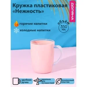 Фото для Кружка Нежность 0,35л Сима-ленд
