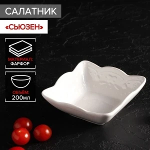 Фото для Салатник фарфор 11х4см 200мл Сьюзен 1/72