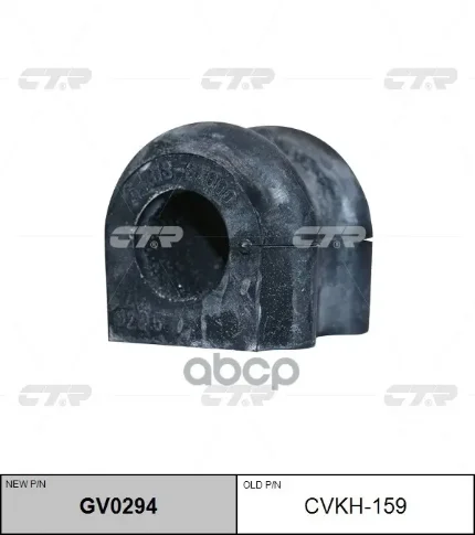 Фото для Втулка Стаб 20мм 54813-3x000 Ctr Cvkh-159 Kia (Корея) CTR арт. CVKH-159
