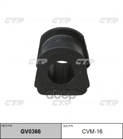 Фото для Втулка Стаб 23мм Mr267684/Mb338594 Ctr Cvm-16 Delica Pa#, Pb#, Pd#, Pe8, Pf8 CTR арт. CVM-16