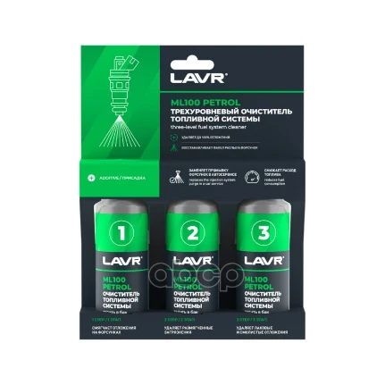 Фото для Присадка Для Бензин Двс Трехуровневая Очистка Ml100 3*120Мл Ln2137 LAVR арт. LN2137