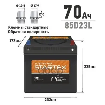 Фото для Аккумулятор 6ст- 70 А/Ч 85d23l Smf Startex Необслуж. Cca590a STARTEX арт. SMF85D23L