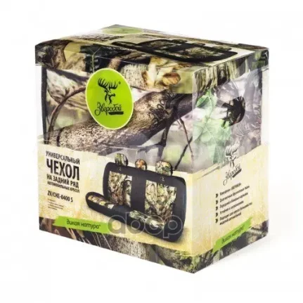 Фото для Чехлы На Сиденья Зверобой Задн. С 3 Подгол. Летний Камуфляж Zv/Che-0400 S Автопрофи AUTOPROFI арт. ZV/CHE-0400 S