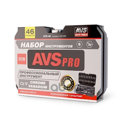 Фото для Набор Инструментов 46Пред. Avs Ats-46 AVS арт. A40132S