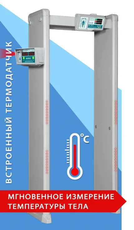 arochnyymetallodetektorblokpostrsi6sizmereniemtemperaturytela